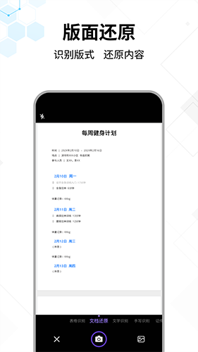 文字提取大师