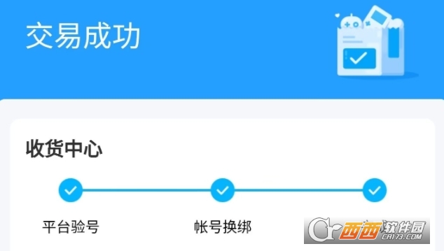 交易貓手游交易平臺官方2024最新版