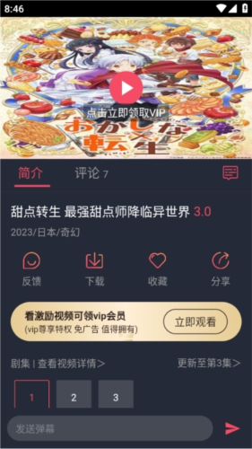 当鸟动漫图片6