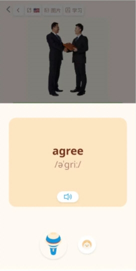 轻记单词6