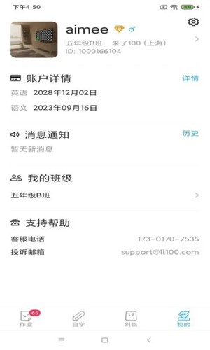 来了100app v25.4.0