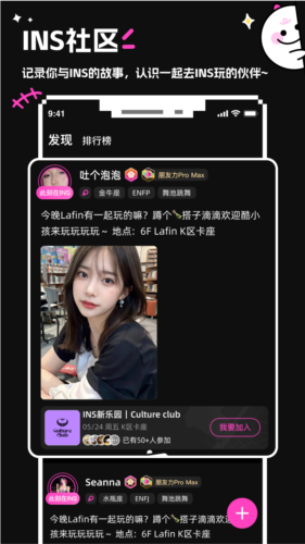 INS新乐园app v2.5.3