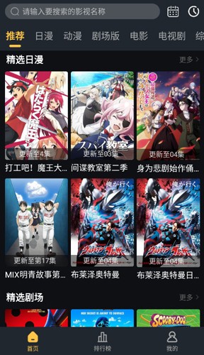 莱恩动漫最新版截图