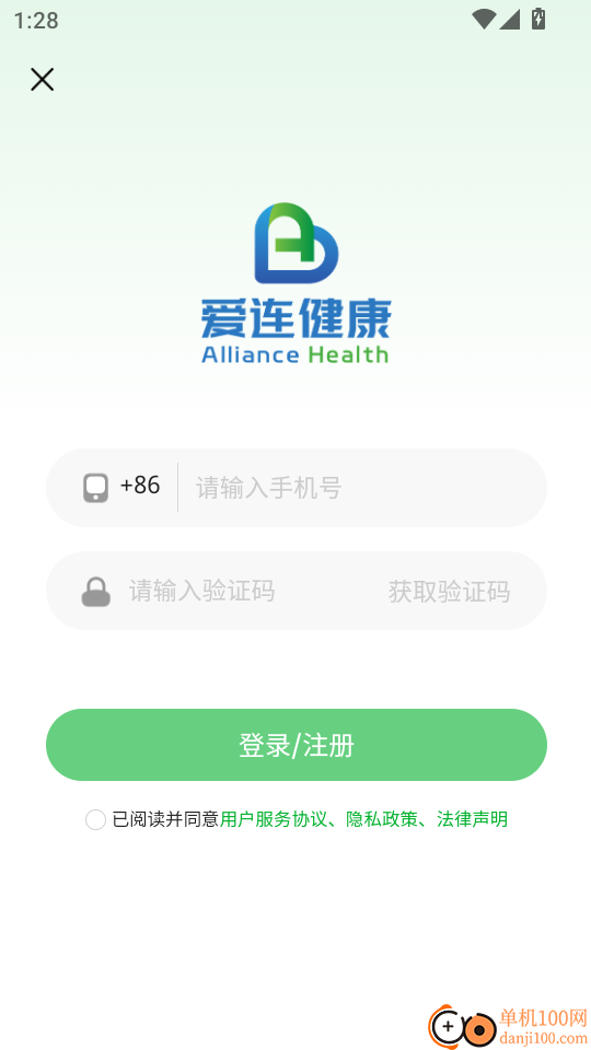 爱连健康手机版