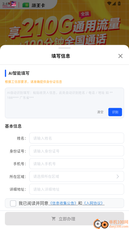 开卡营业厅官方版
