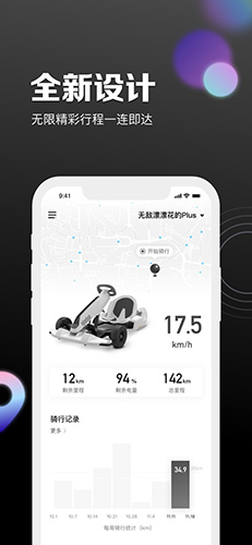九号出行app v6.9.2