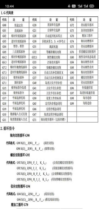 如何查询代码配图3