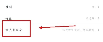 慕课网app如何注销账号图片2