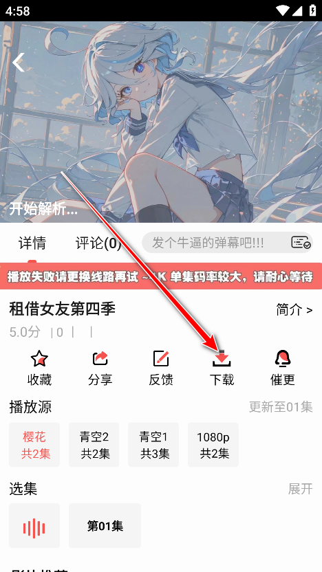 青空fan官方版