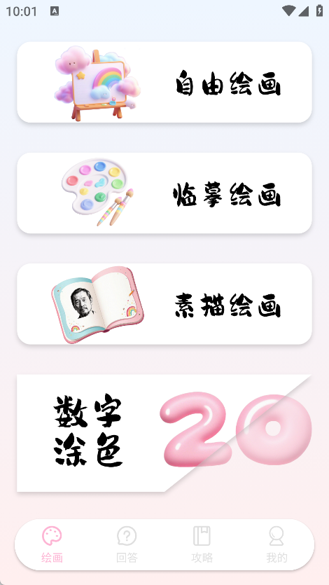 爱笔画师
