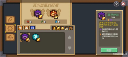 元气骑士前传应用宝版