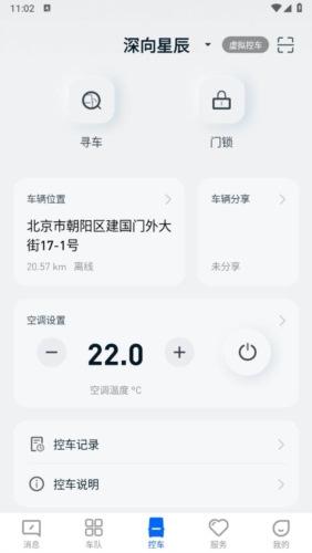 DeepWay深向app3