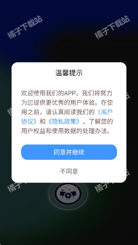 快速鼓机节拍器app安卓版下载