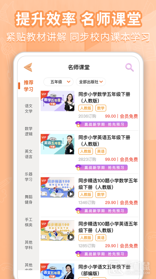 好爸爸学习机版 v10.10.19