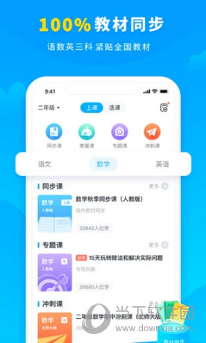 小学宝APP