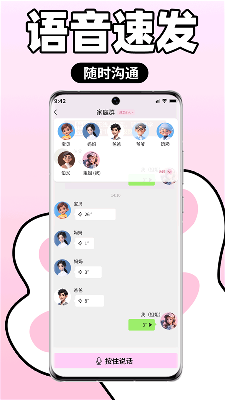 小喵潮人APP2