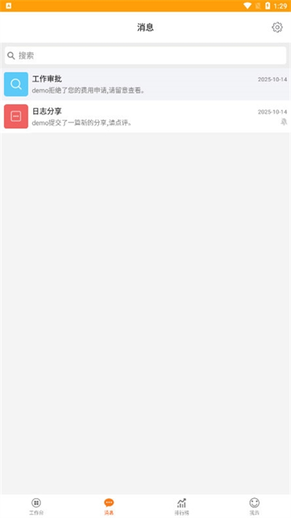 软件特色配图1
