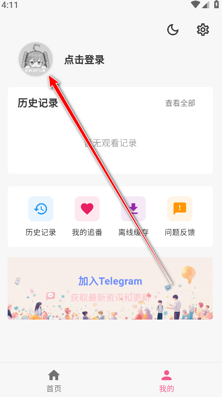 OMOFUN复活版