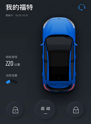 福特派互联app官方图片4