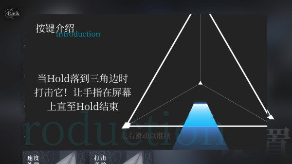 三角音韵游戏