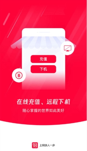软件功能配图1
