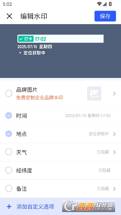 馬克水印相機(jī)增強(qiáng)版app官方下載 V5.2.1最新版截圖1