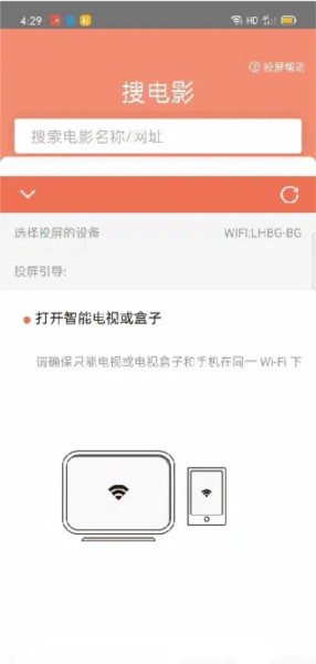 一键投屏