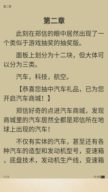 九天畅听免费版