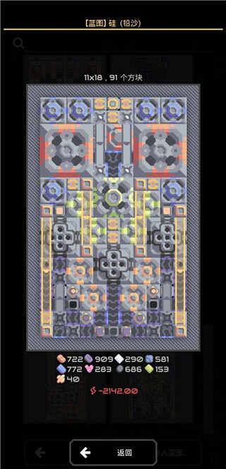 Mindustry手机版