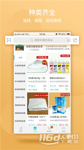 闲买