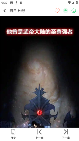 怎么免费看漫画配图4