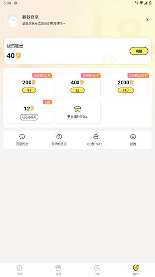点点穿书9