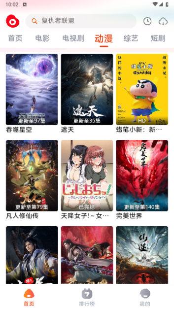 魔豆影视高清免费版