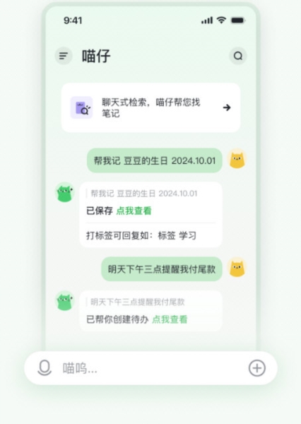 喵记多4