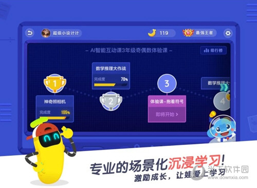 小盒课堂抢先版客户端