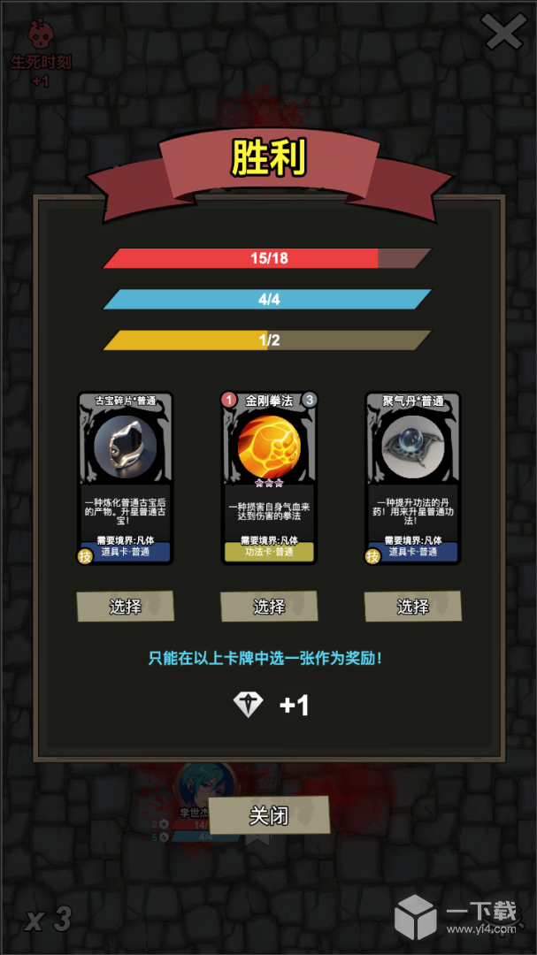 修仙牌 v6.7最新版