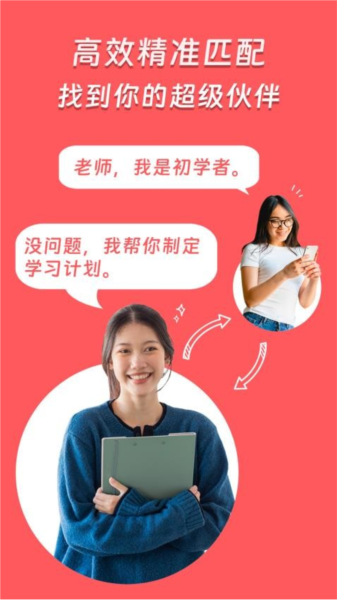 Superprof最新版 v1.7.5