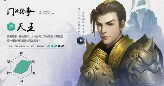 新剑侠情缘单机版手机版游戏截图6