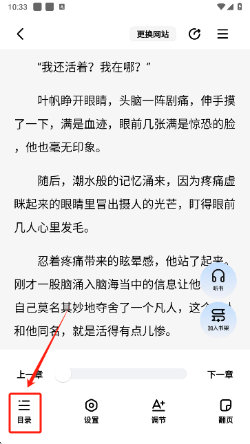 阅坊小说app手机版下载