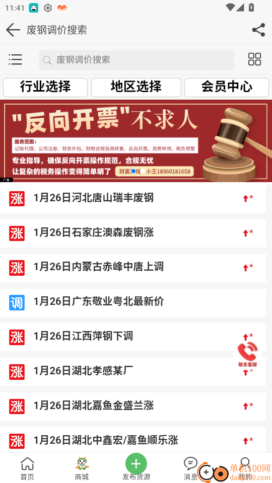 八闽废帮官网版