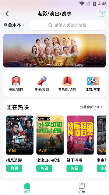 Baray外卖宣传图