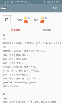 快查字典 v1.060安卓版下载