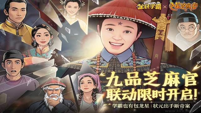 全民学霸内置菜单版 v1.2.0安卓版 