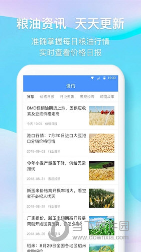中时通APP