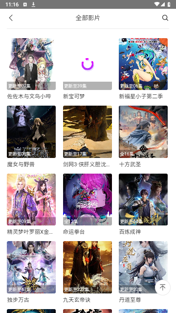 墨瑾影视2024最新版