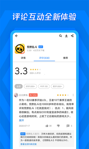 应用宝2025最新版 v8.9.6