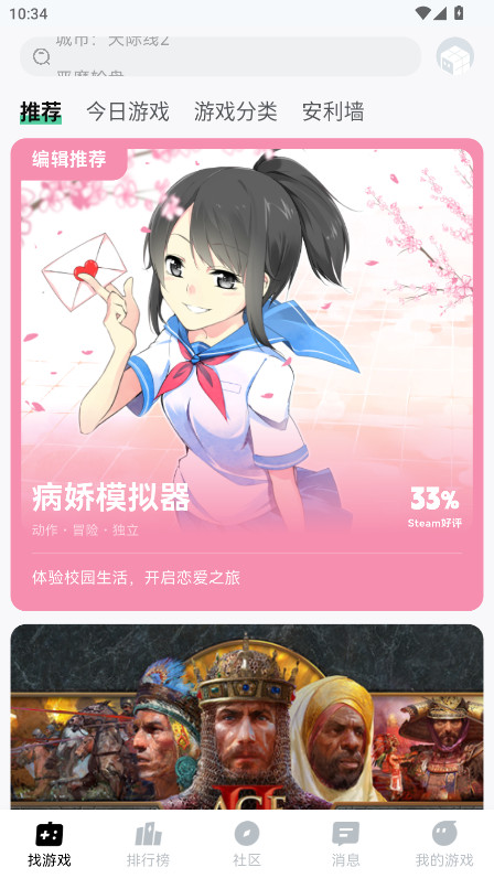 魔核app官方最新版本