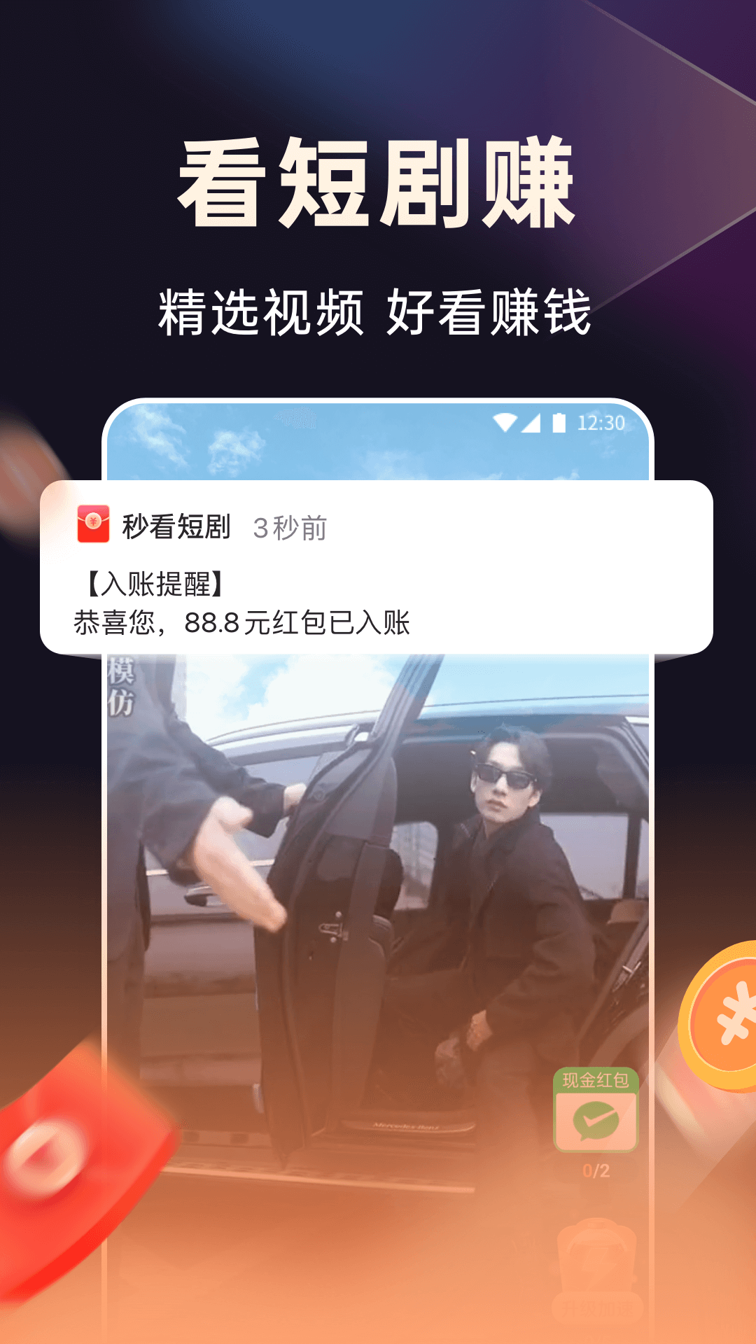 妙看软件 v2.7.5.24