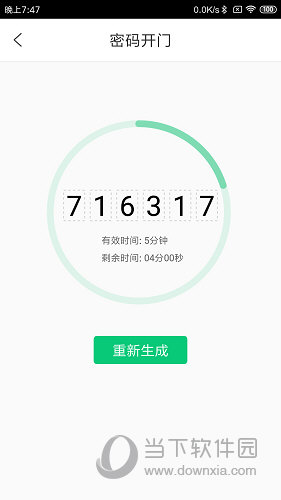 云眸社区业主版APP