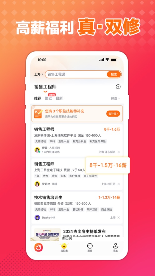ǰ51Jobappװv15.8.0 ׿